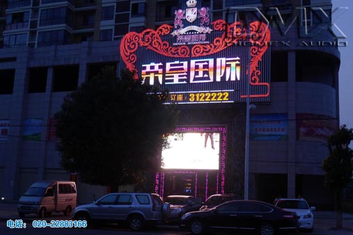 Hunan Yueyang Kindom International Club(2011.6)