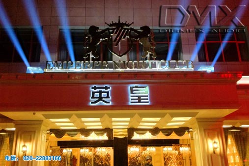 Shanxi Hancheng – Emperor Nightclub（2012.9）
