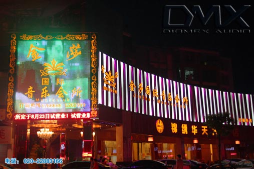 Hunan Miluo – Jinsha International Music Club (2012.9)
