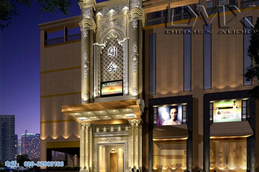  Anhui Wuhu Guo Hui Commercial Entertainment Club（2012.12）