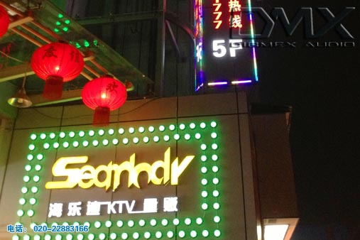 Sichuan Shehong-Seanody KTV（2013.3）